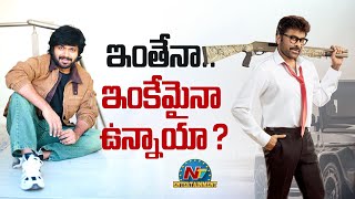 Anil Ravipudis Surprises For Mana Shankara Varaprasad Garu Movie Chirnjaeevi Nayanthara Ntvet