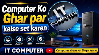 Computer Set Kaise Karen | Computer Kaise Set Karen | Learn PC Assembly with IT Computer