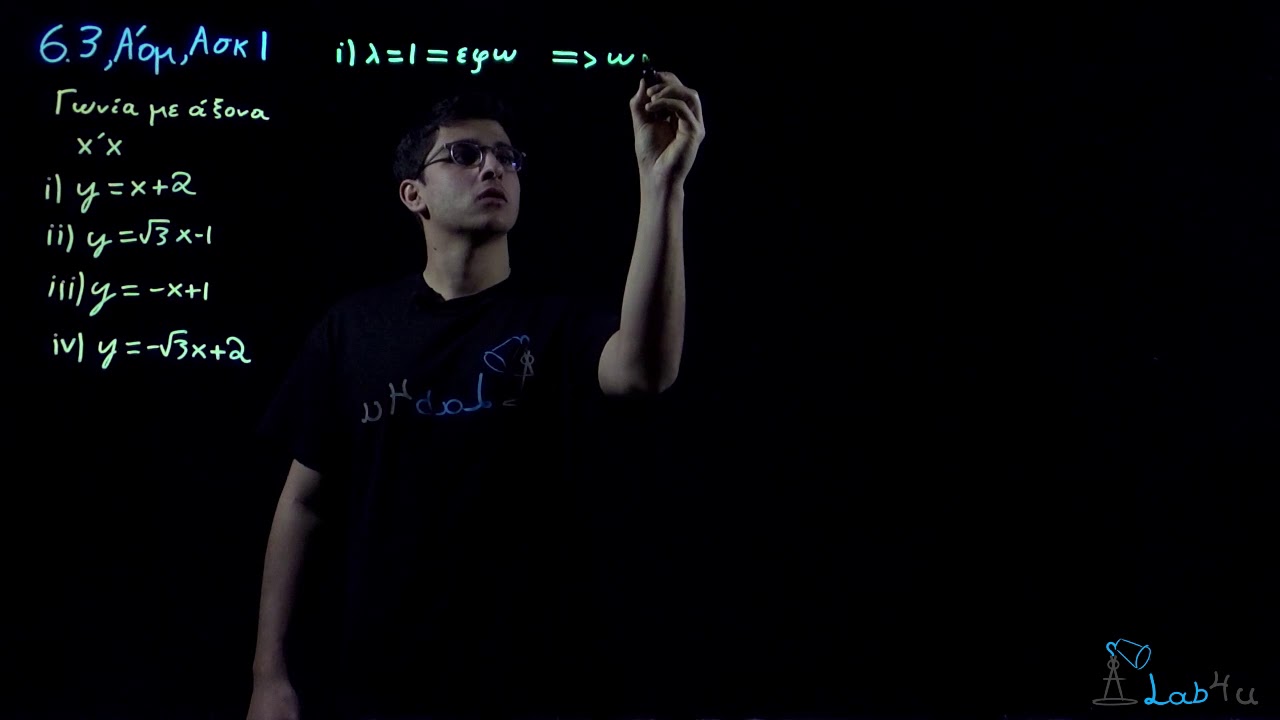 Άσκηση A1 Σελίδα 164 - Σχολικό βιβλίο Άλγεβρα Α΄ Λυκείου