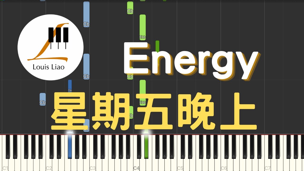 Energy 星期五晚上 Friday Night 鋼琴教學 Synthesia 琴譜 - YouTube