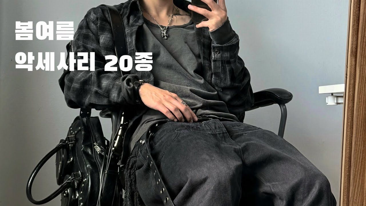봄여름 악세사리 종결 20종 ㅊ