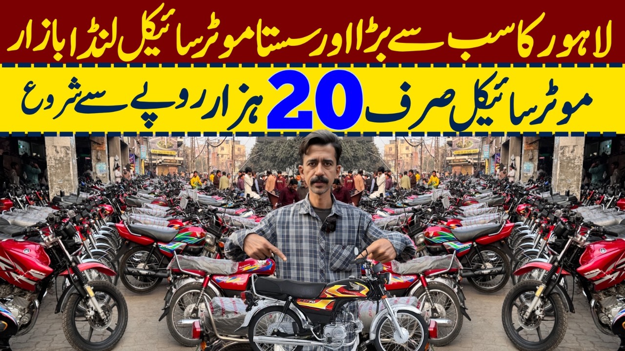 Used Motorcycle in Low Price | Honda CD 70 Honda 125 Bikes Wholesale Market | Price in Pakistan