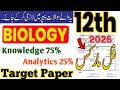 Class 12 Biology Guess Paper 2026 🔥 | Biology Important Questions | Punjab Board Biology 12th