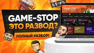 Магазин на проверку - GAME-STOP.IN (МОЙ ОТЗЫВ! ЛУЧШИЙ МАГАЗИН КЛЮЧЕЙ STEAM?)