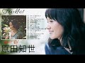 原田知世 メドレー- くちなしの丘, 時をかける少女, 天国にいちばん近い島, 守ってあげたい, シンシア, ロマンス