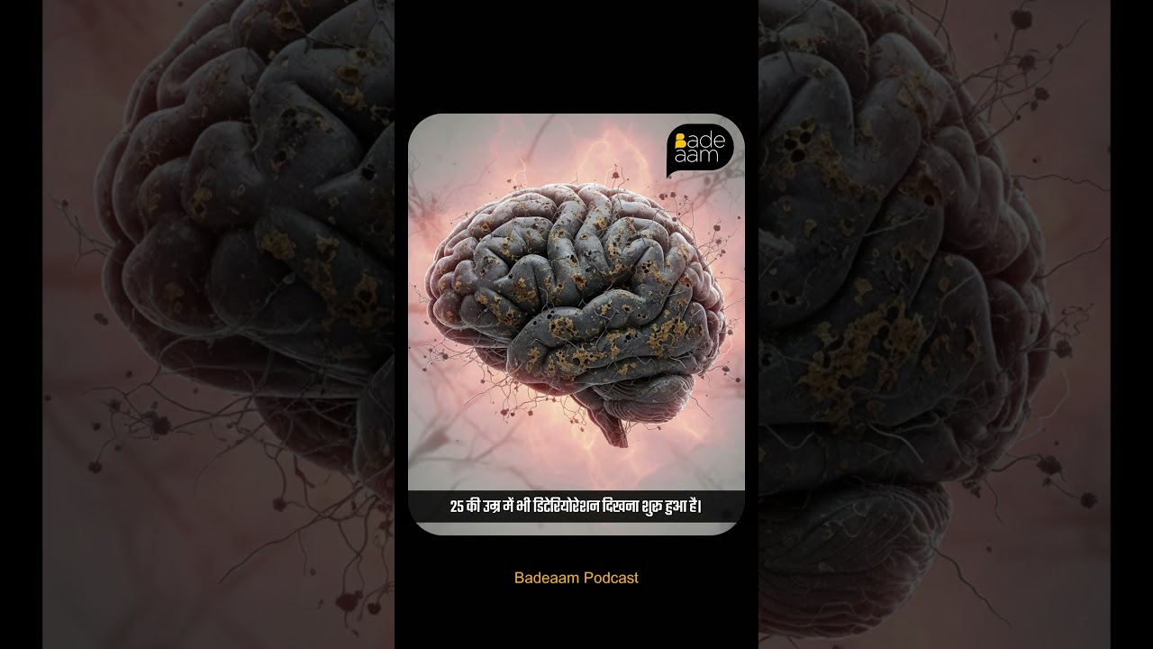 Brain Starts Shrinking at 25 ? Early Alzheimer's Truth! | Mital Salia | Badeaam Podcast