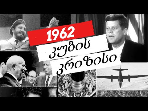 კუბის კრიზისი | SAPIENS