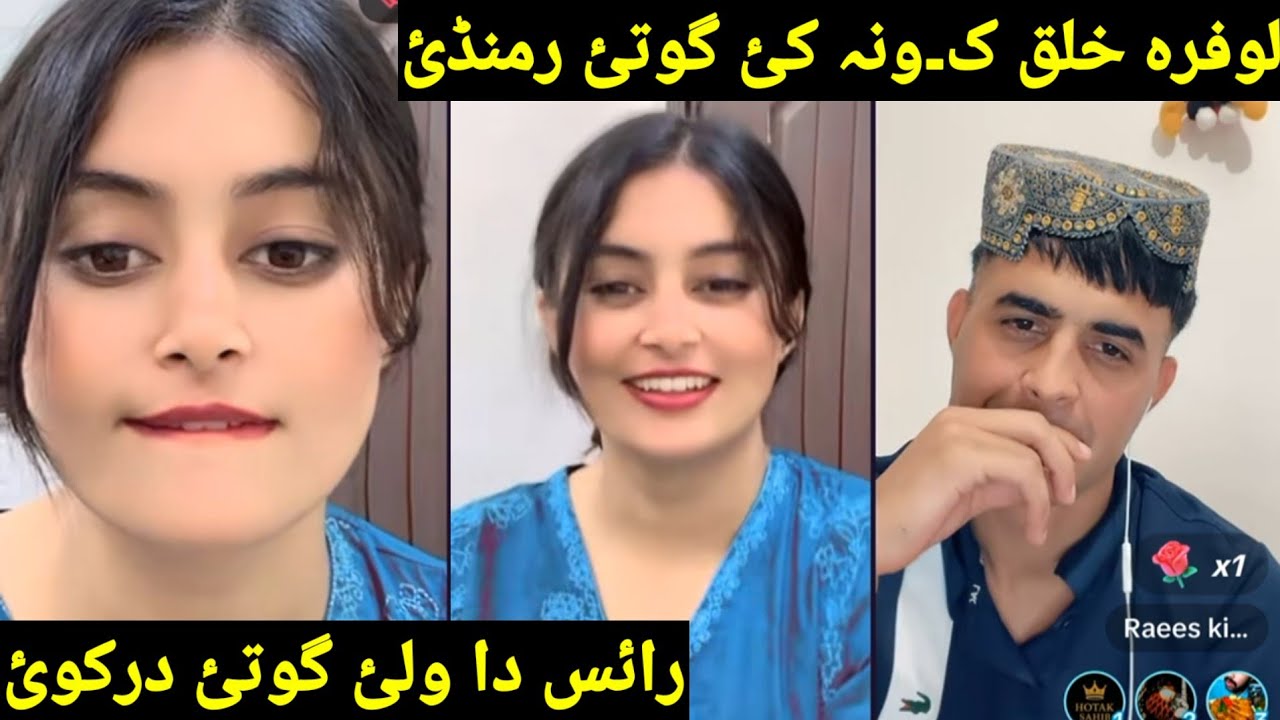 Out lofara aw raees Afghan life new video funny gaf shaf jeenay za khawaga yam kana