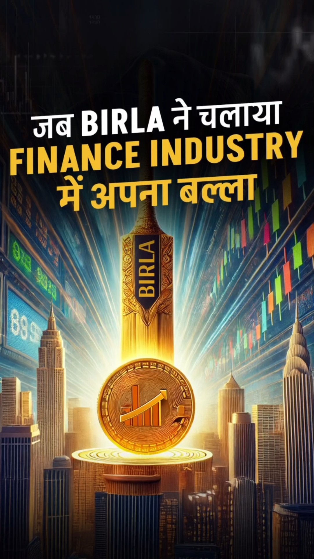 जब Birla ने चलाया Finance Industry में अपना बल्ला | Dr Vivek Bindra