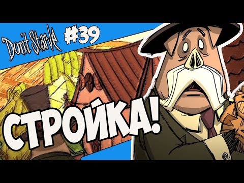 видео: ЛОМАЮ ГОРОД СВИНОК! |39| Don't Starve [Hamlet, SW, RoG]