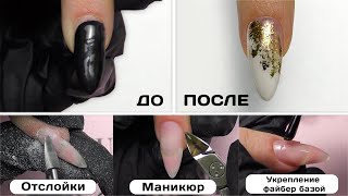 картинка: Клиент не хочет другую форму ❌ УЖАС ДО ❌Укрепление ФАЙБЕР базой   ✅Как укрепить длинные ногти
