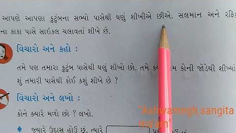 Std 3(guj med)paryavaran ,ch 5(part 3) by sangita patel