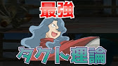 ポケモン タクト様 セリフ集 伝説催眠厨 Youtube