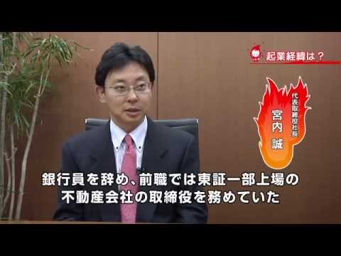 学生へのメッセージ 【代表取締役社長　宮内 誠】