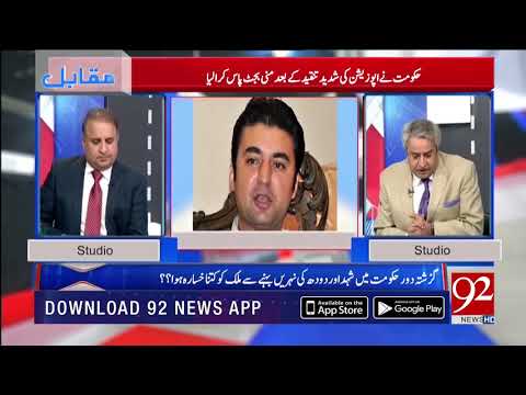 Talking about present parliament's conditions - Amir Mateen