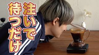 クレバーコーヒードリッパーのおすすめレシピ【CLEVER COFFEE DRIPPER】