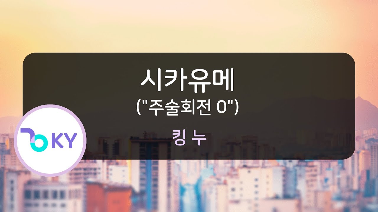 사카유메(역몽) 