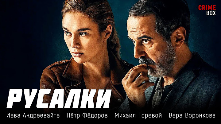 ЧЕТЫРНАДЦАТЬ ЛЕТ МОЛЧАНИЯ... И ОДНА НАХОДКА, МЕНЯЮЩАЯ ВСЁ! Русалки