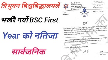 BSC 1st Year 2081 Result Has Been Published || Result Marksheet सहित  हेर्ने तरिका सिकौ । tu result