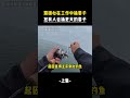 別擔心在工作中桶婁子總有人會捅更大的婁子