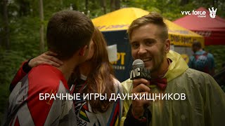 Брачные игры даунхищников Брачные игры даунхищников