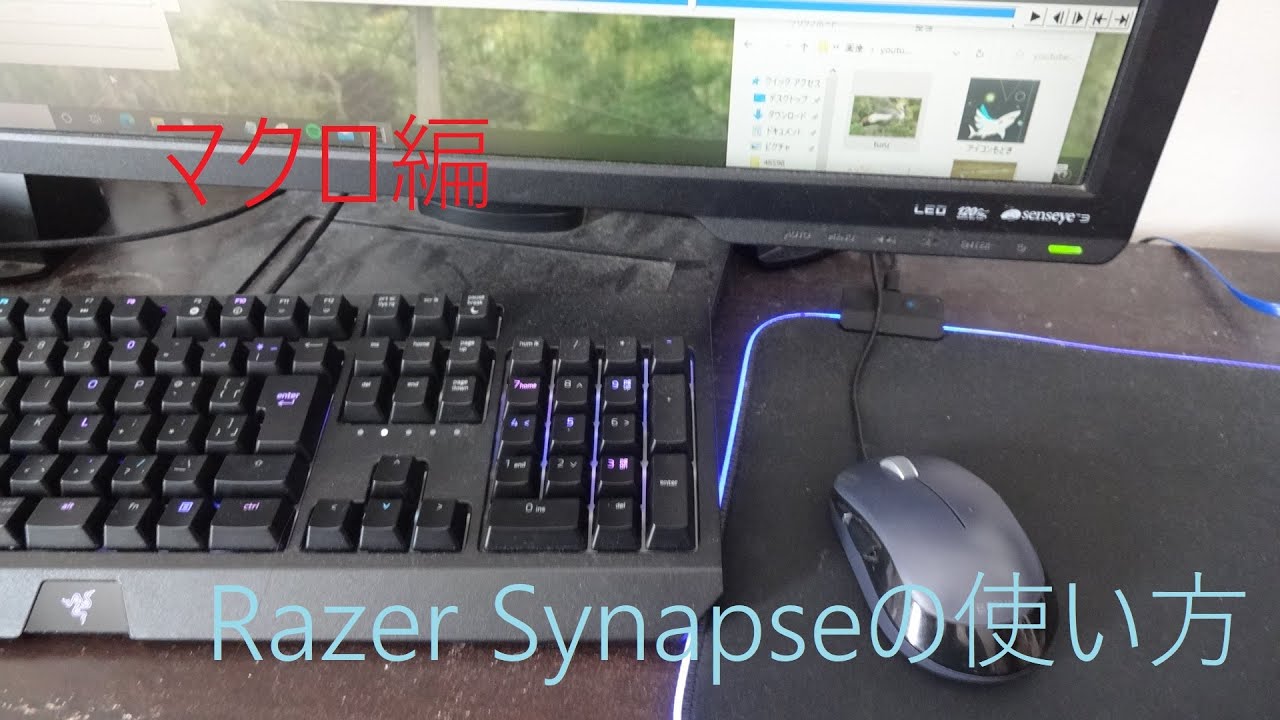 Razer Synapseの使い方 マクロ編 Youtube