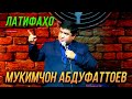 Мукимчон Абдуфаттоев - Латифахо