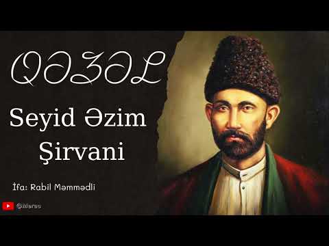 Seyid Əzim Şirvani - Qəzəl (\