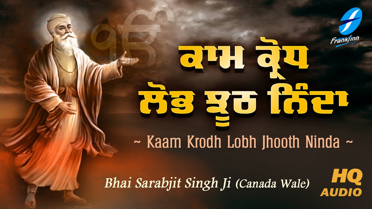 Kaam Krodh Lobh Jhooth Ninda  New Shabad Gurbani Kirtan Bhai Sarabjit Singh Ji Canada Wale