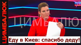 План Трампа предлагает НЕВЕРОЯТНОЕ: возвращение российских СМИ в Украину
