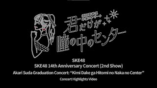 Download Lagu Akari Suda Graduation Concert : “Kimi Dake ga Hitomi no Naka no Center” ~Concert Highlights Video~ MP3