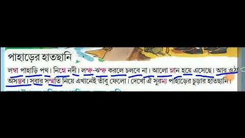 Amar boi. Class 2. Page 18