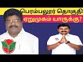        nd admk     dmk namathuzhagaram