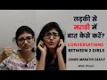 How to speak marathi easily  conversations between two girls  learn marathi easily  with shruti