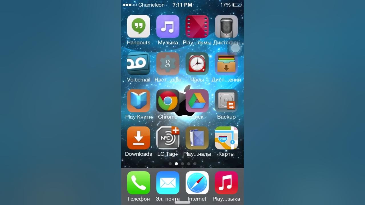 Как сделать андроид айосом. Android похожий на iphone 13. андроид похожий на букву а.