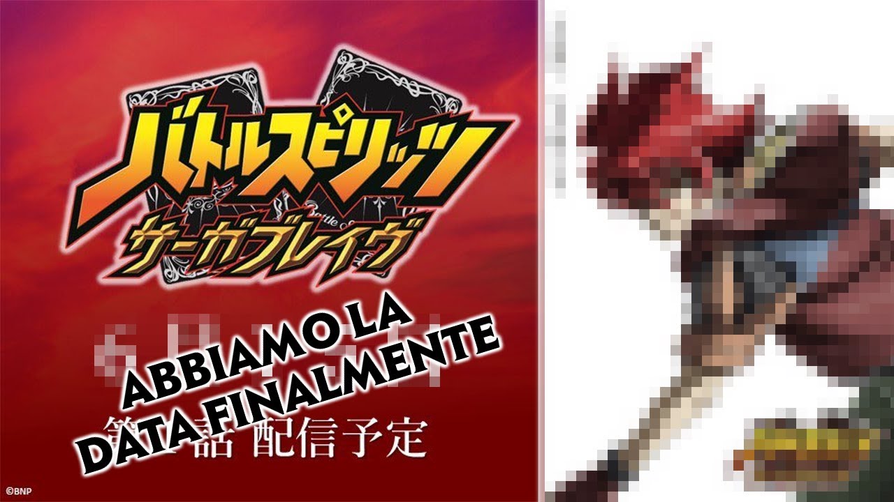 Get Finalmente La Data Di Uscita Del Sequel Di Brave Battle Spirits For Android Wallpaper Finalmente La Data Di Uscita Del Sequel Di Brave Battle Spirits Free