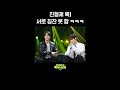 [숏츠] 친형제 특) 서로 칭찬 못 함 ㅋㅋㅋ [더 시즌즈-지코의 아티스트] | KBS 방송