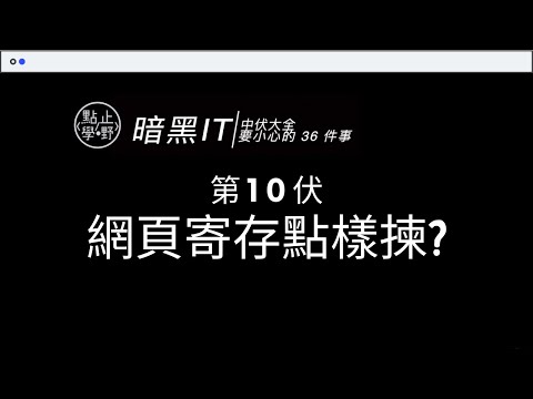 【邊間Hosting最好】雲端網頁伺服器好用嗎？網頁寄存、網頁製作、設計、中小企老闆必看！租外國Web Server 注意甚麼事項？AWS ? Google Cloud? Siteground?