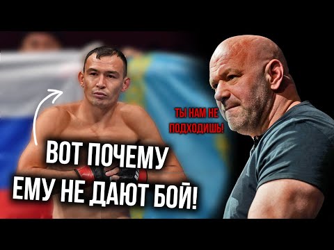 ВОТ ПОЧЕМУ Дана Уайт НЕ ДАЕТ БОЙ Дамиру Исмагулову! НА ГРАНИ УВОЛЬНЕНИЯ?!