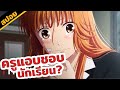 สปอยอนิเมะ | เสน่ห์สาวข้าวปั้น อรัมภบท🤱💕 (ภาคพ่อแม่) ตอนเดียวจบ