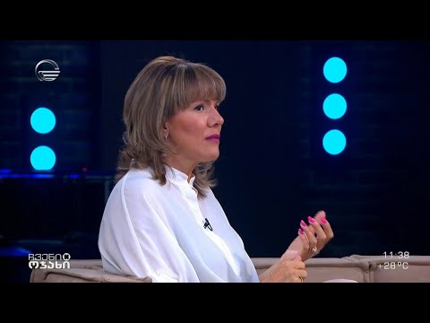 ფსიქოლოგი ხათუნა მუზაშვილი სტუმრად „ჩვენს ოჯახში\"