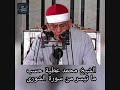 الشيخ محمد عطية حسب ماتيسر من سورة الشورى