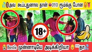 நட்பினல் துரோகம் part 2