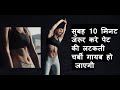 10 Mins ABS Workout To Get FLAT BELLY IN 30 DAYS | FREE WORKOUT PROGRAM