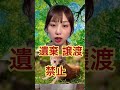この悲しい結末…みなさん知ってました？