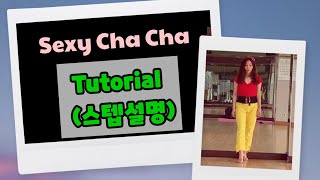 Sexy Cha Cha line dance(Beginner/Intermediate) - TUTORIAL(스텝설명)