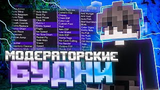 картинка: ЗАБАНИЛ САМОГО БОГАТОГО ЧИТЕРА НА REALLYWORLD #reallyworld #модератор