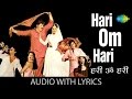 Hari om hari with lyrics         pyara dushman  usha uthup