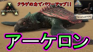 トップコレクション Ark アルファ種 テイム Mod