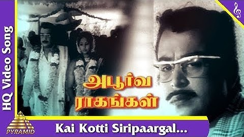 Kai Kotti Siripaargal Video Song |Apoorva Raagangal Movie Songs | Kamal| Srividya|Pyramid Music